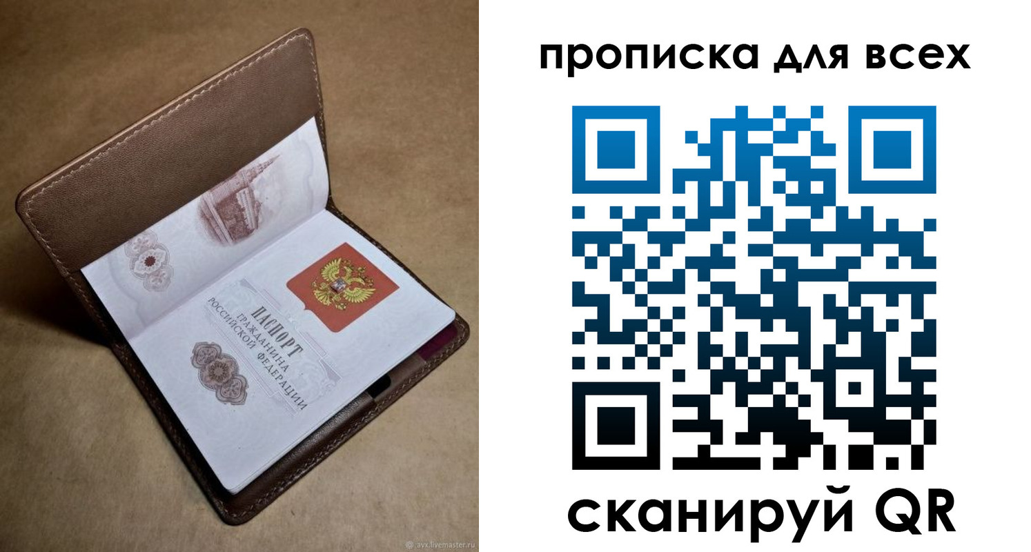временная регистрация недорого в Петровск-Забайкальском