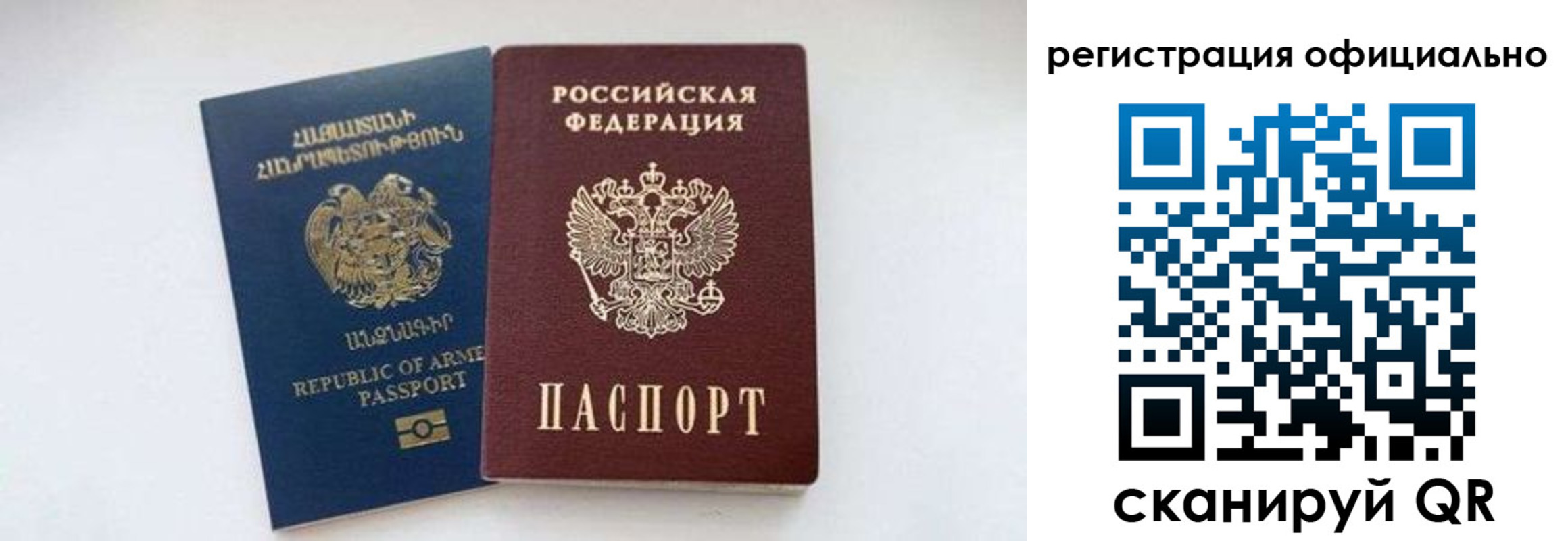 где прописаться в Петровск-Забайкальском