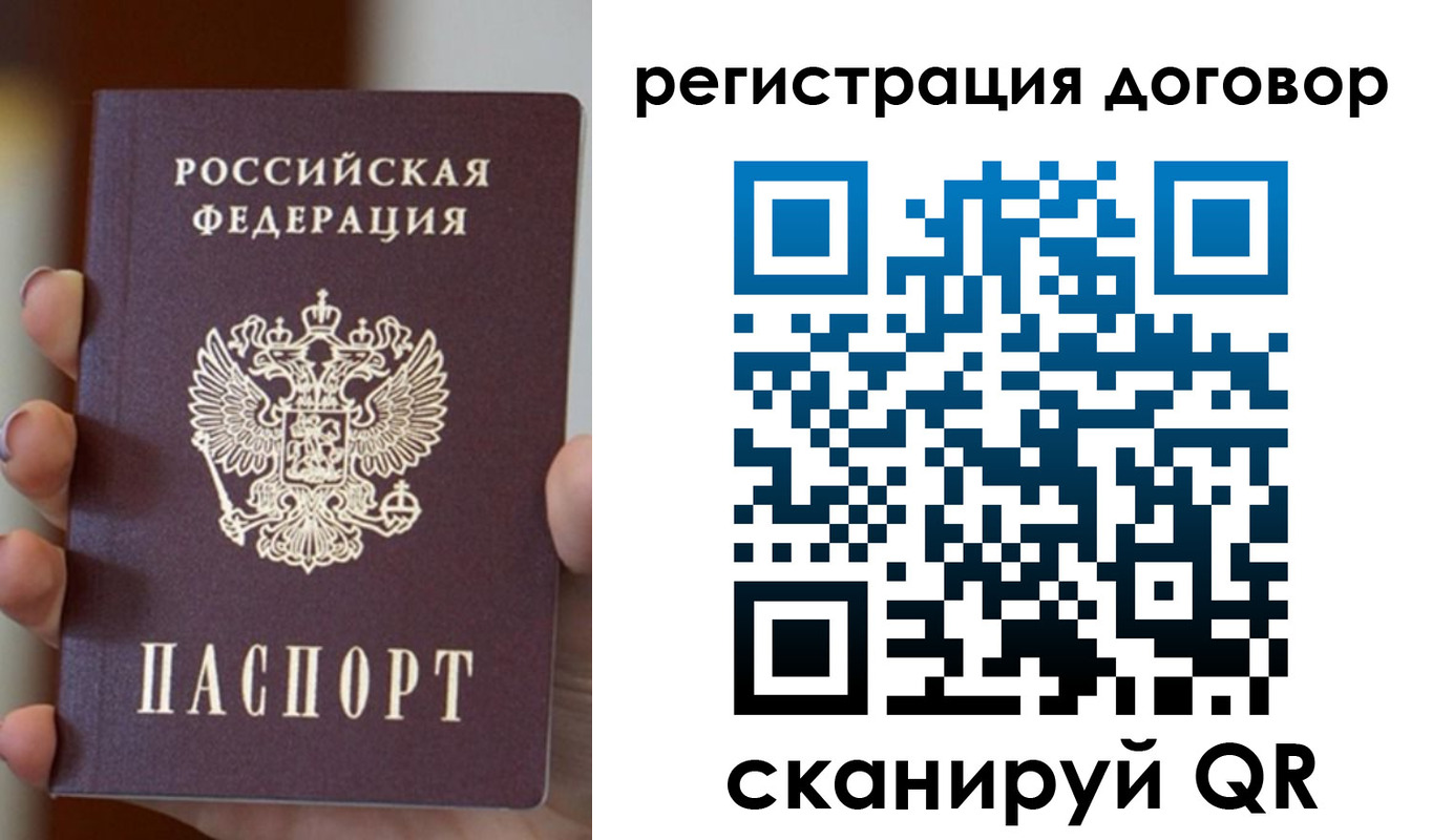временная регистрация в Петровск-Забайкальском