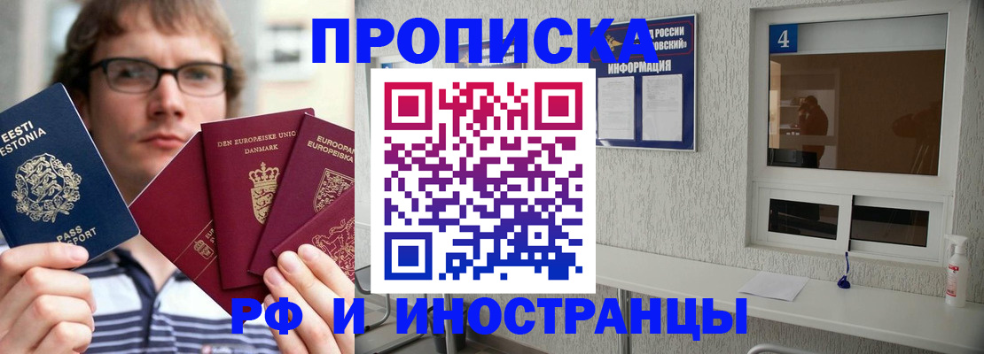 временная регистрация госуслуги в Петровск-Забайкальском