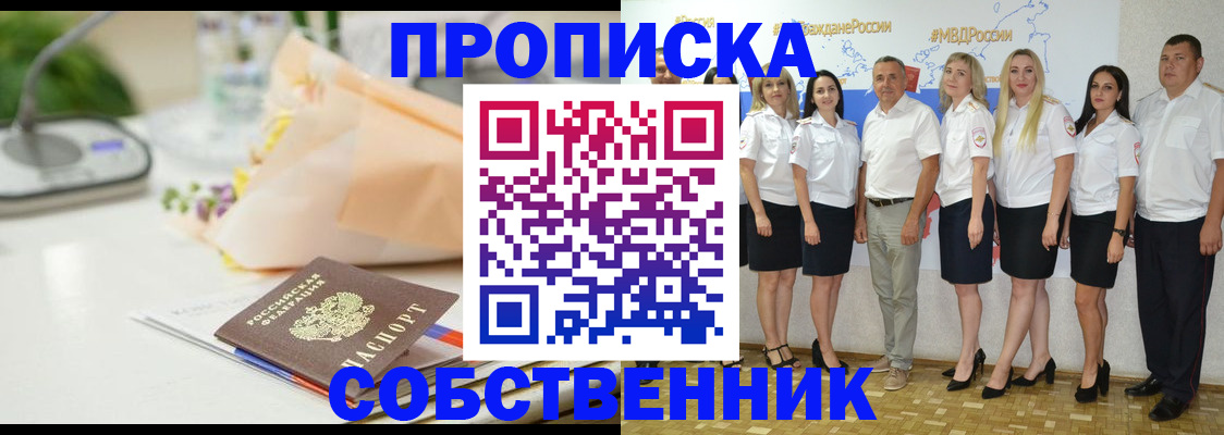 прописка паспорт в Петровск-Забайкальском
