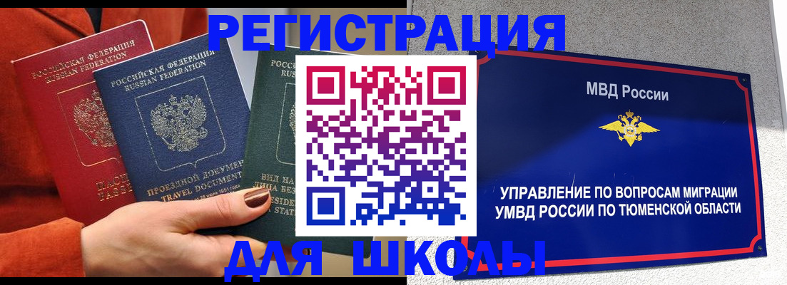 временная регистрация законно в Петровск-Забайкальском